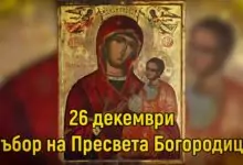 Богородица