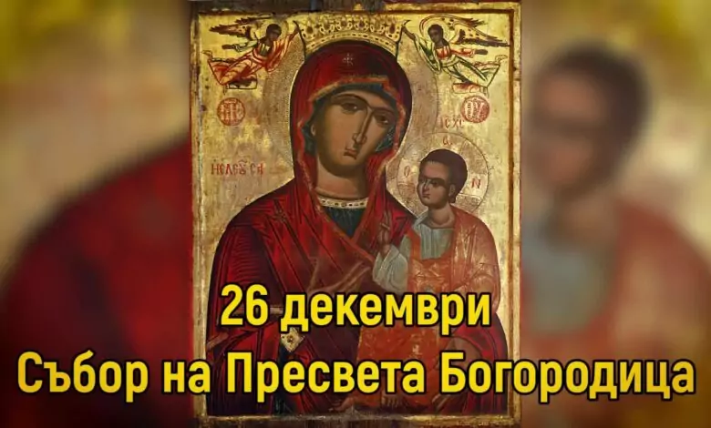 Богородица