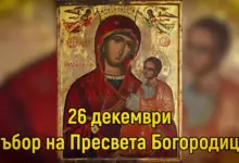 Богородица