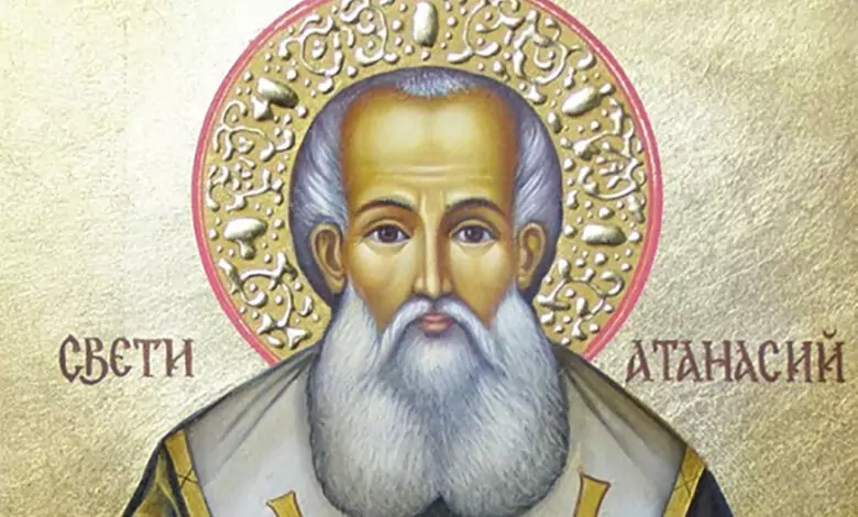 Пожелания за Атанасовден