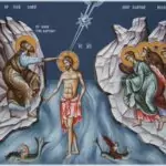 Пожелания за Йордановден