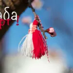 Историята на Баба Марта