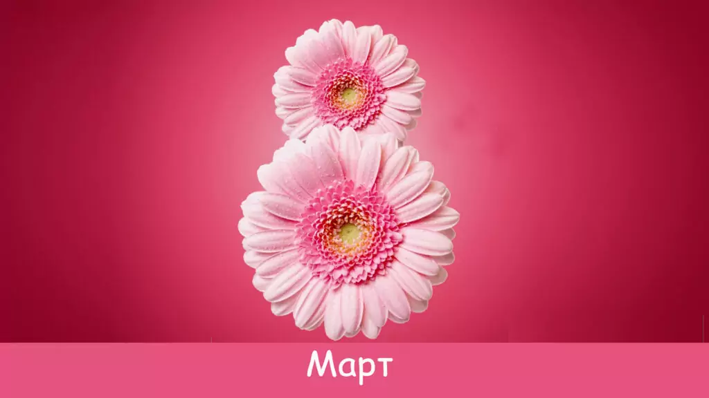 Международен ден на жената 08.03.2020 Международен ден на жената 08.03.2020