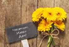 Пожелания за Виктор и Виктория