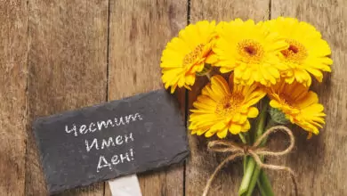 Пожелания за Виктор и Виктория