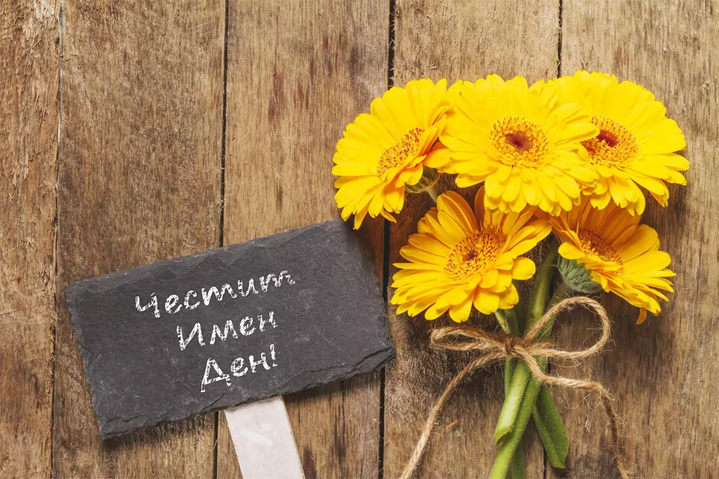 Пожелания за Виктор и Виктория