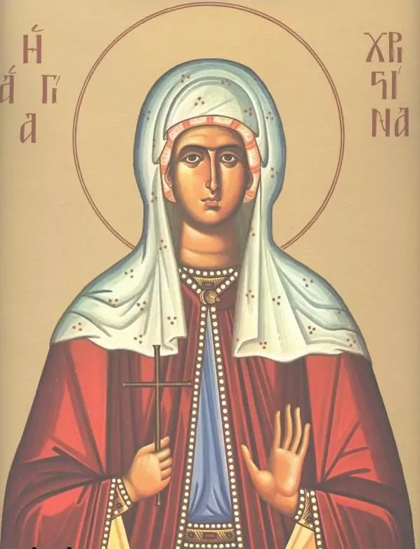 Св. великомъченица Христина - 24 юли Св. великомъченица Христина - 24 юли