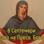 Малка Богородица