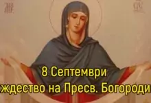 малка Богородица