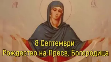 малка Богородица