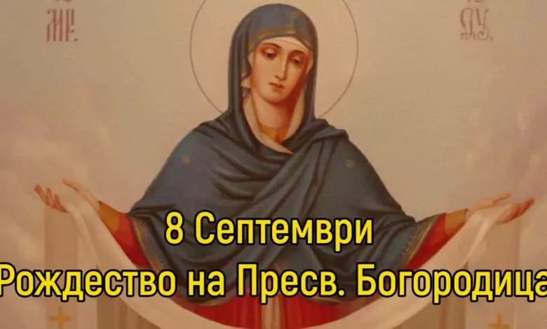 малка Богородица