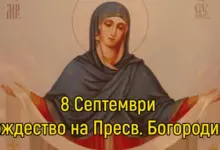 малка Богородица