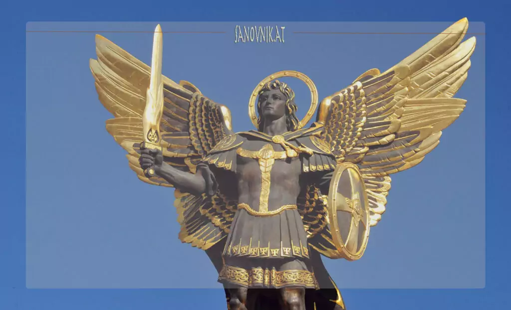 Пожелания за Архангеловден Пожелания за Архангеловден