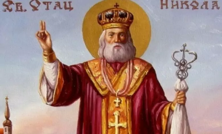 Св. Никола