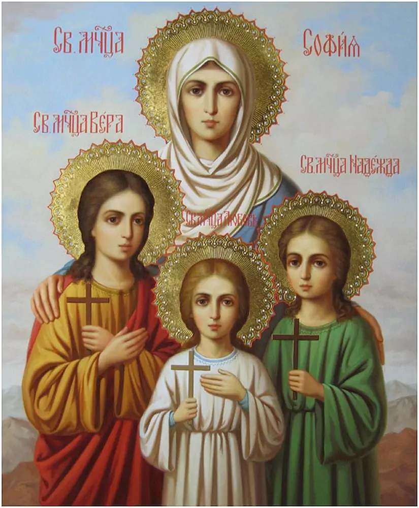 Легенда за Вяра, Надежда, Любов и майка им - София Легенда за Вяра, Надежда, Любов и майка им - София