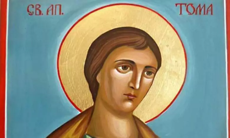 св Тома пожелания