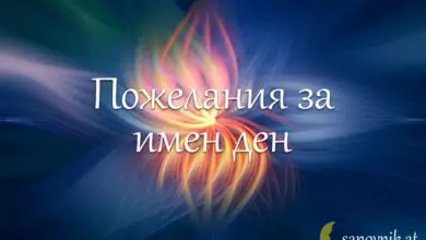 имен ден огнян