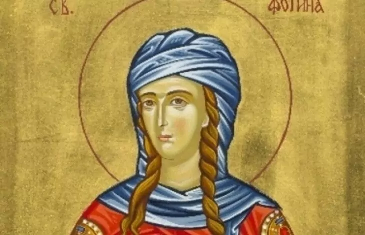 св. Фотия самарянка