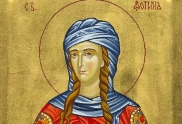 св. Фотия самарянка