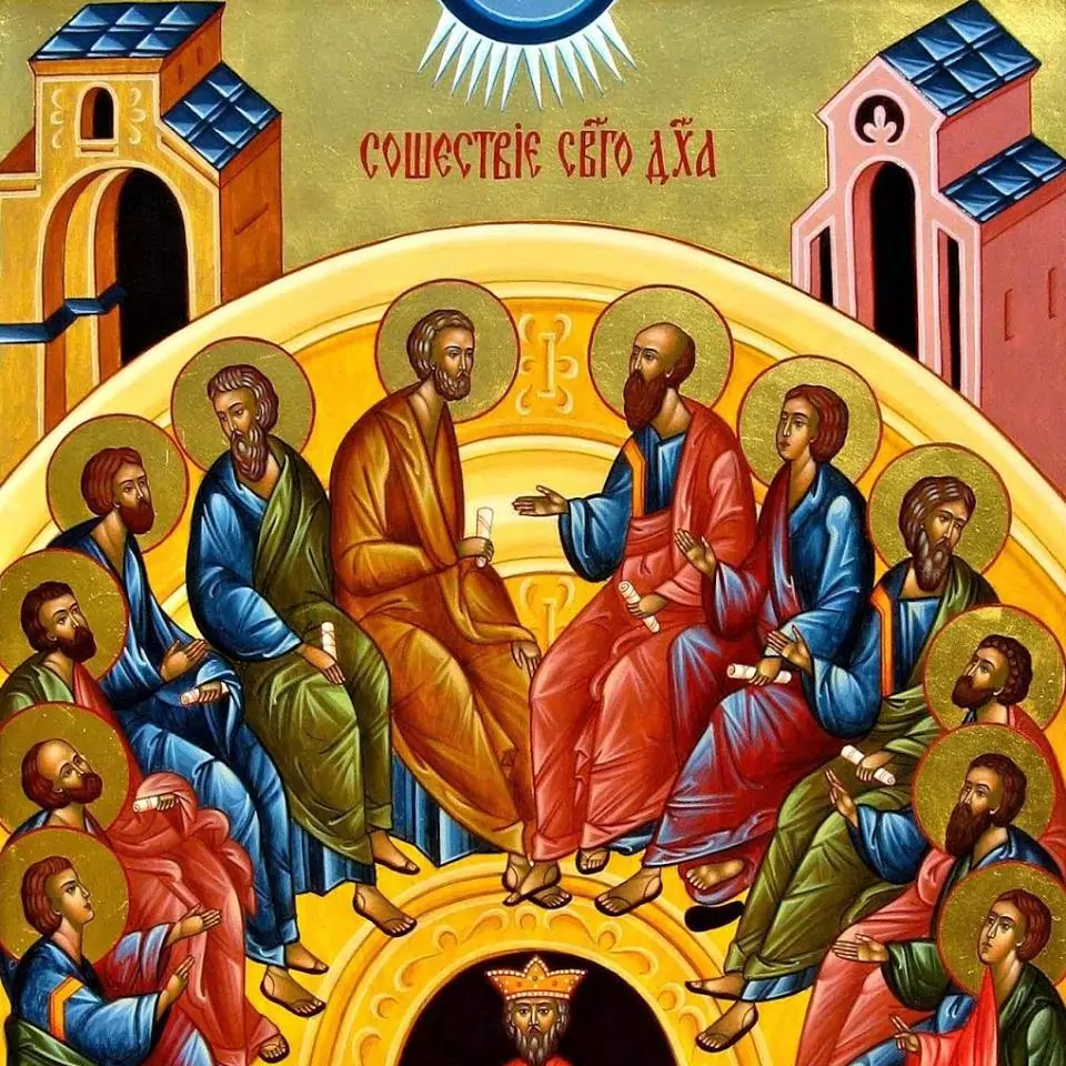 Петдесетница - явяването на Светия Дух Петдесетница - явяването на Светия Дух
