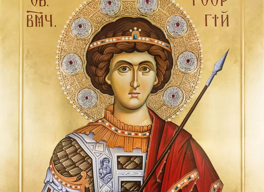 обичаи за Гергьовден