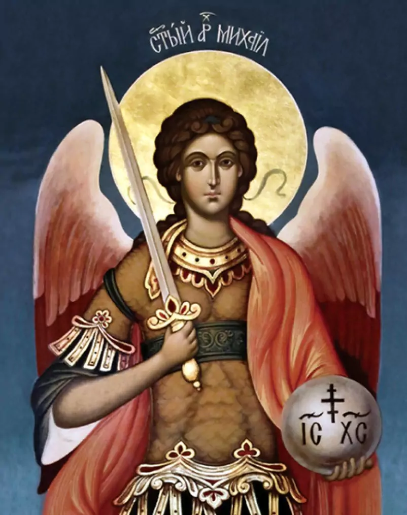 Мощна Молитва към Архангел Михаил Мощна Молитва към Архангел Михаил